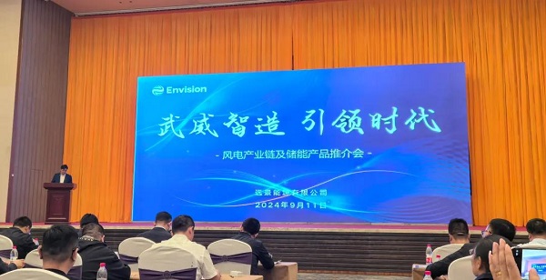 風光無限，逐綠前行 | 甘肅安卓受邀參加甘肅遠景能源公司風電產業鏈及儲能產品推介會